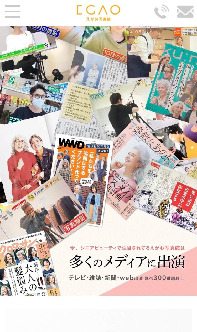 えがお写真館