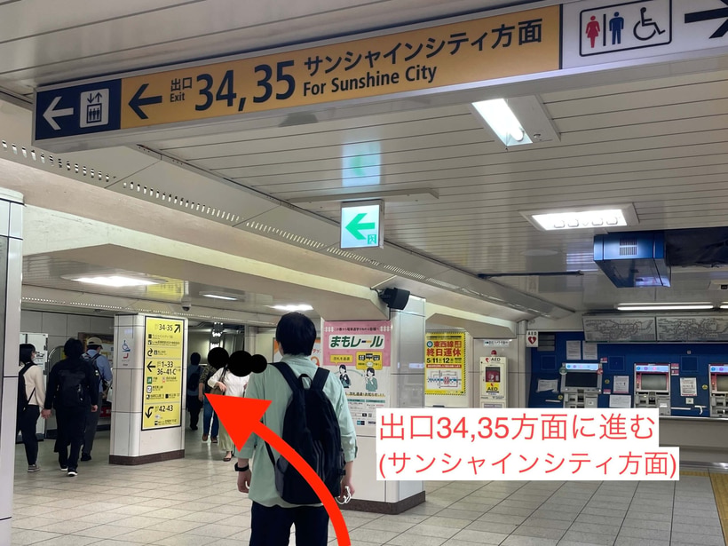 池袋駅からスタジオインディ池袋スタジオまでのアクセス5