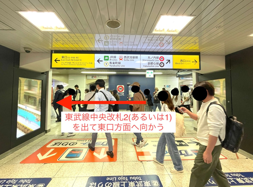 池袋駅からスタジオインディ池袋スタジオまでのアクセス1