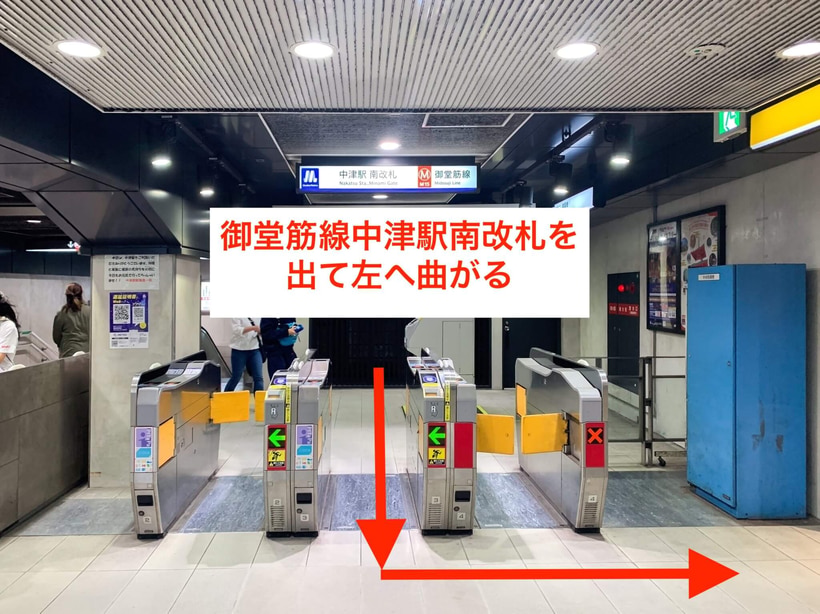 御堂筋線中津駅から スタジオインディ大阪梅田スタジオへの アクセス1