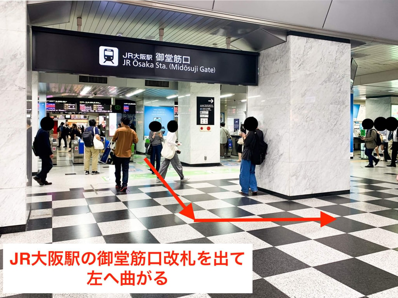 JR大阪駅・御堂筋線梅田駅から スタジオインディ大阪梅田スタジオへの アクセス1