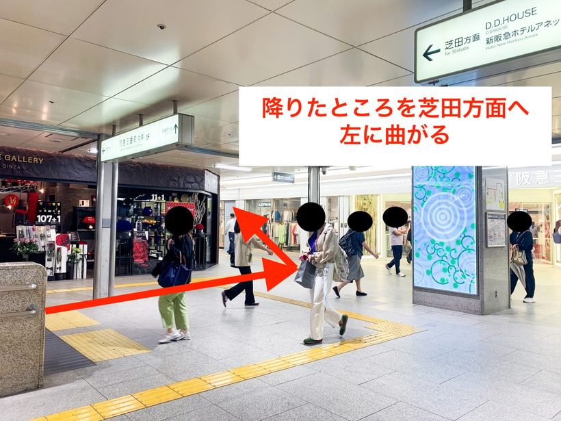 阪急梅田駅からスタジオインディ大阪梅田スタジオへの アクセス3