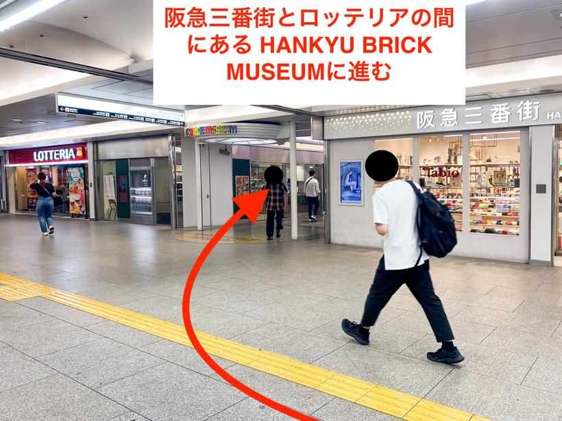 阪急梅田駅からスタジオインディ大阪梅田スタジオへの アクセス4