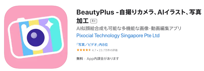 BeautyPlus